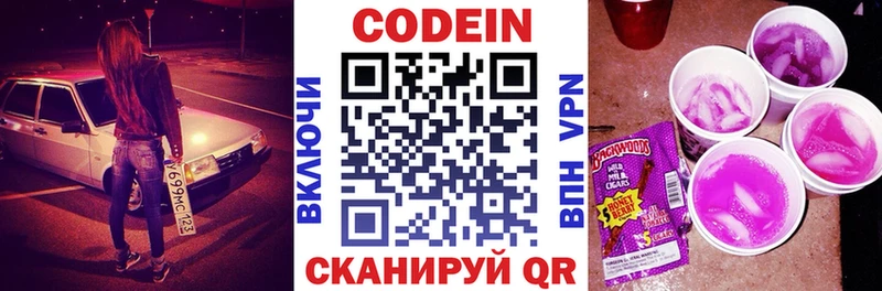 Codein напиток Lean (лин)  купить наркотики сайты  Юрюзань 