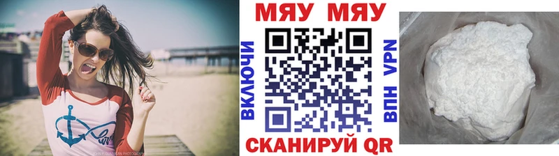 МЕГА ТОР  Юрюзань  МЯУ-МЯУ мяу мяу 