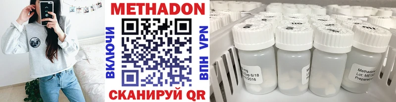 МЕТАДОН methadone  наркошоп  shop Telegram  Юрюзань 